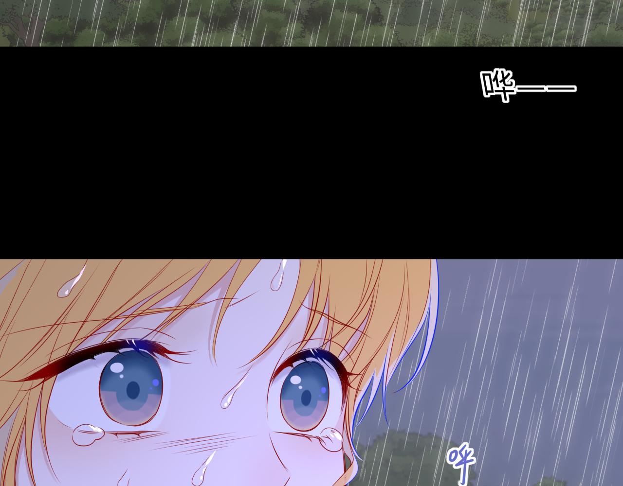 🍚星辰于我 第73话 光 第13页