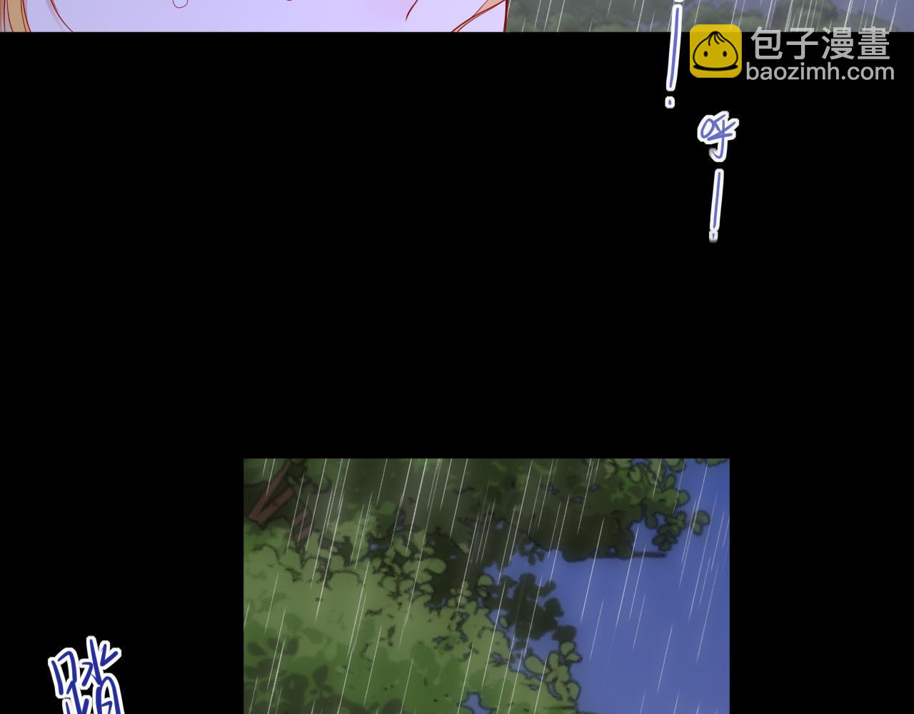 🍚星辰于我 第73话 光 第14页