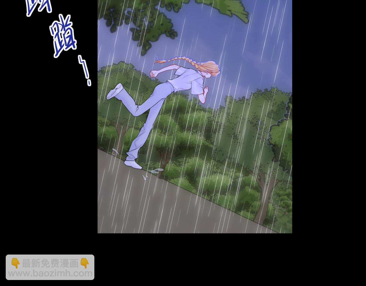 🍚星辰于我 第73话 光 第15页