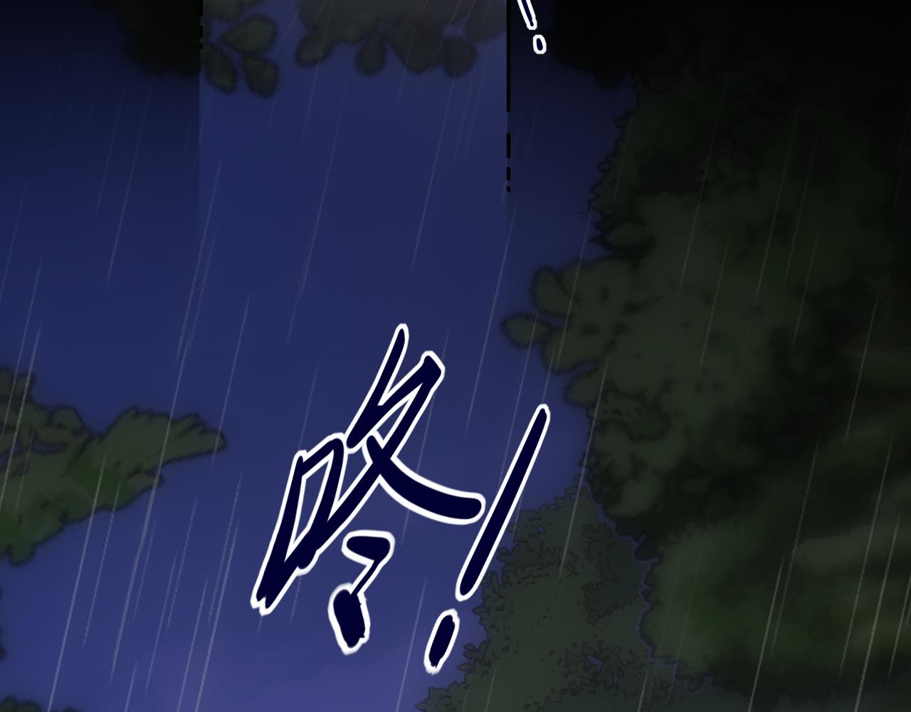 🍚星辰于我 第73话 光 第18页