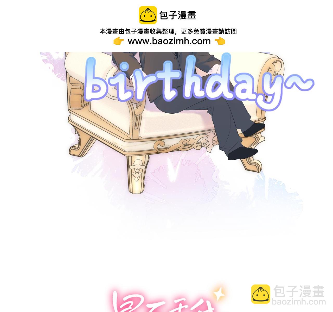 🍚星辰于我 第73话 光 第2页