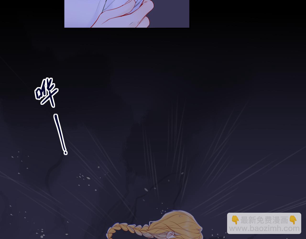 🍚星辰于我 第73话 光 第22页