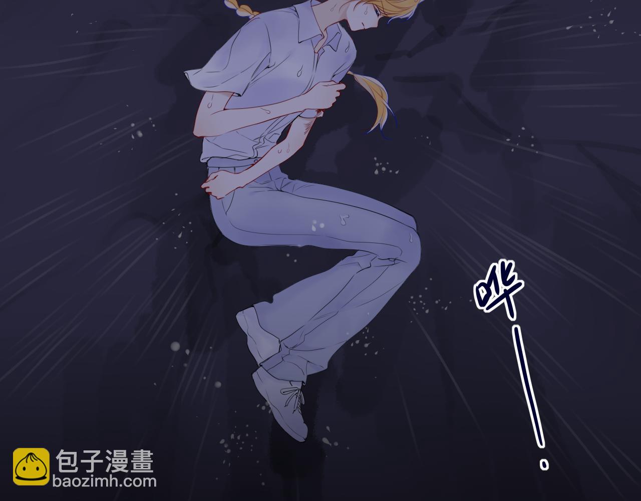 🍚星辰于我 第73话 光 第23页