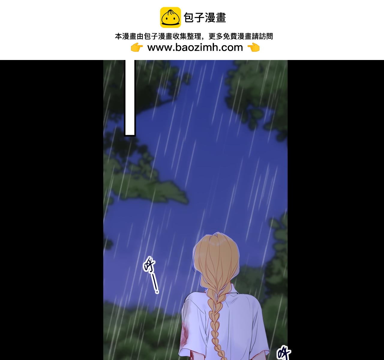 🍚星辰于我 第73话 光 第25页