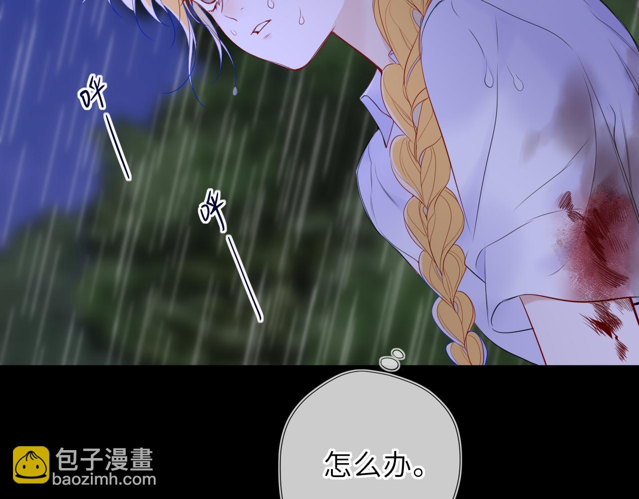 🍚星辰于我 第73话 光 第27页
