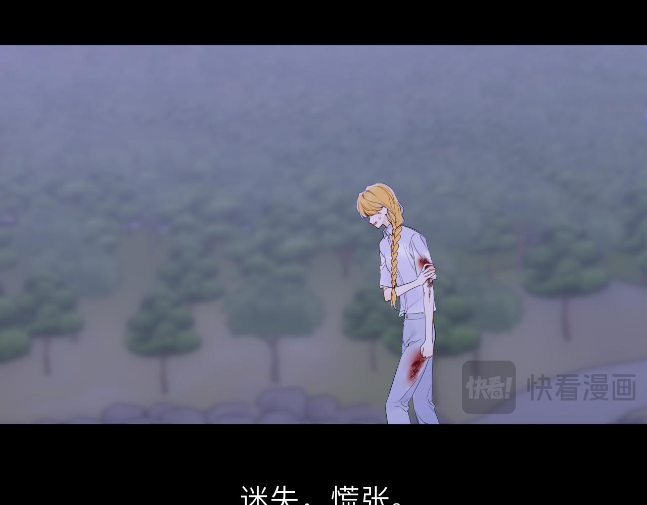 🍚星辰于我 第73话 光 第31页