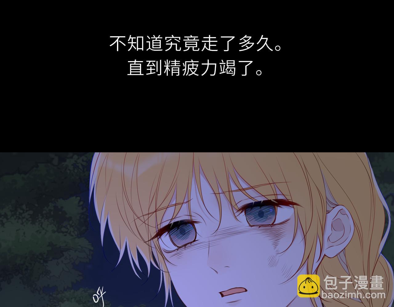 🍚星辰于我 第73话 光 第33页