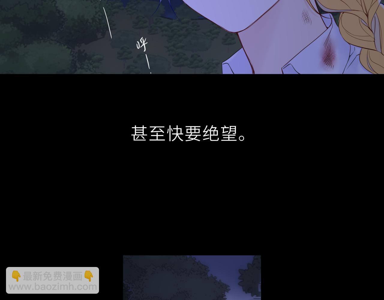 🍚星辰于我 第73话 光 第34页