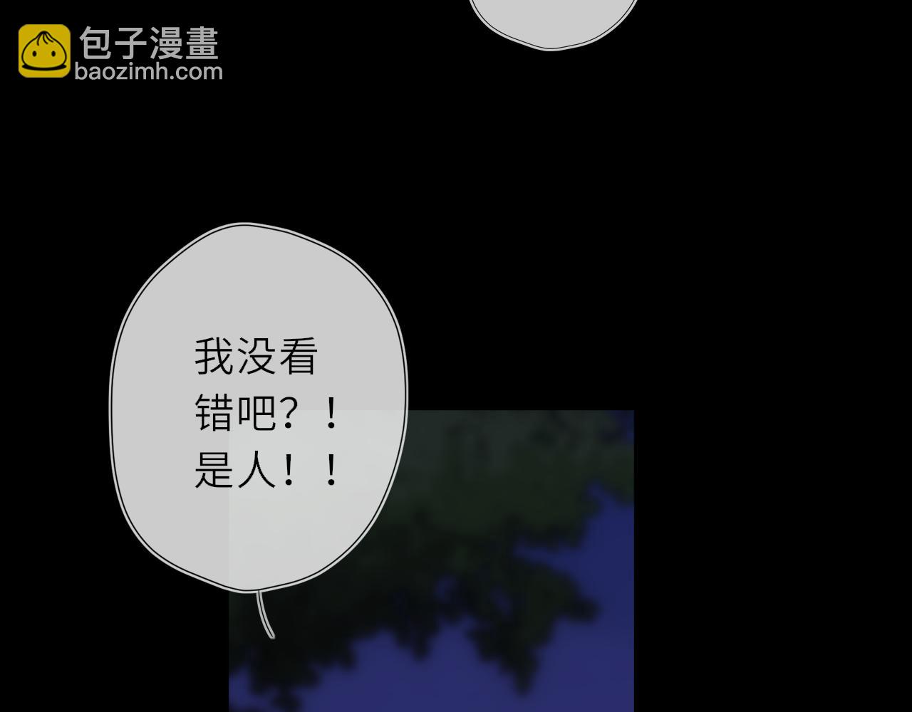🍚星辰于我 第73话 光 第37页