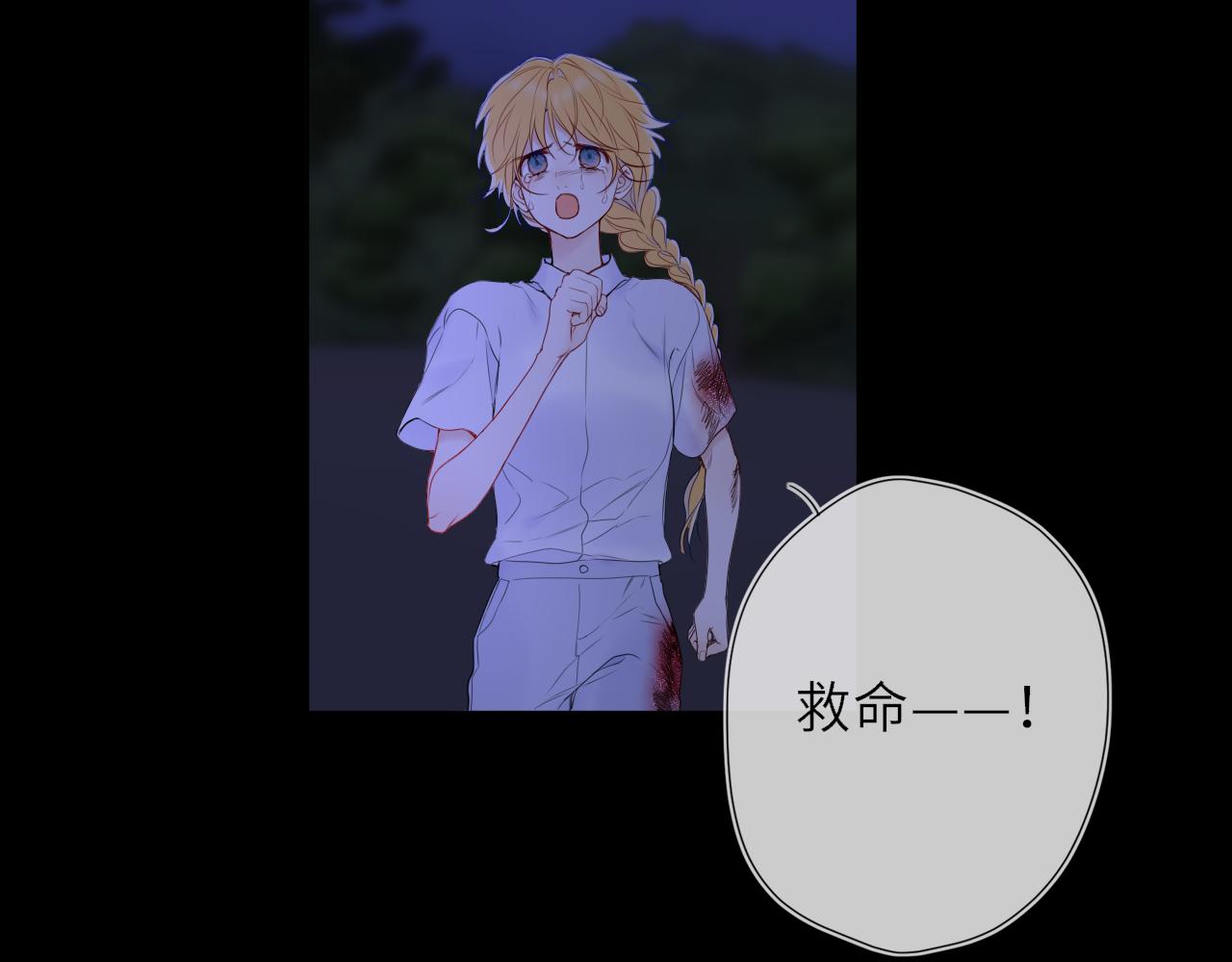 🍚星辰于我 第73话 光 第38页