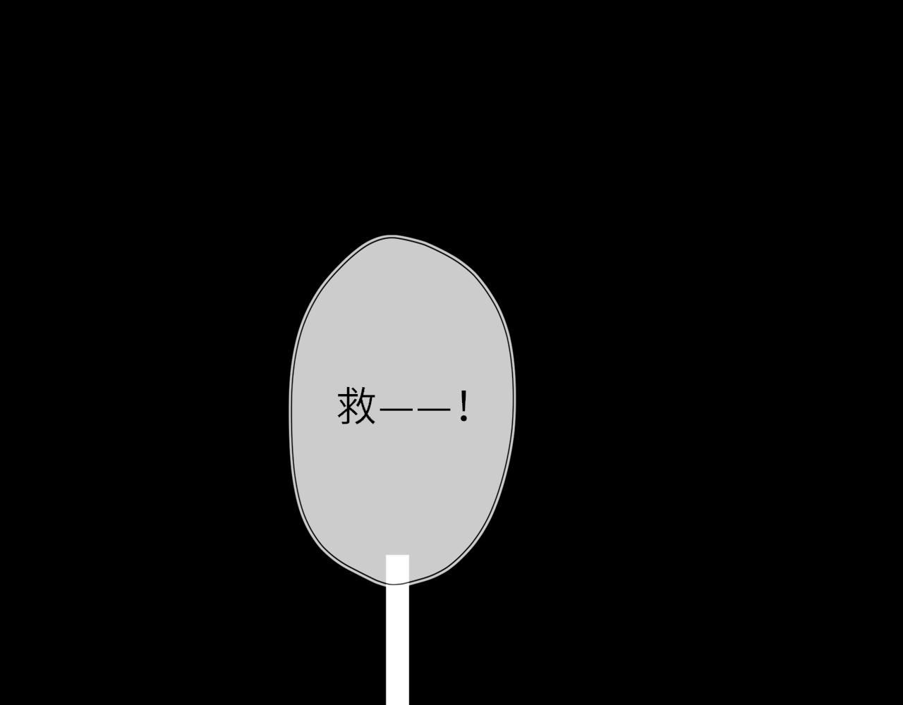 🍚星辰于我 第73话 光 第39页