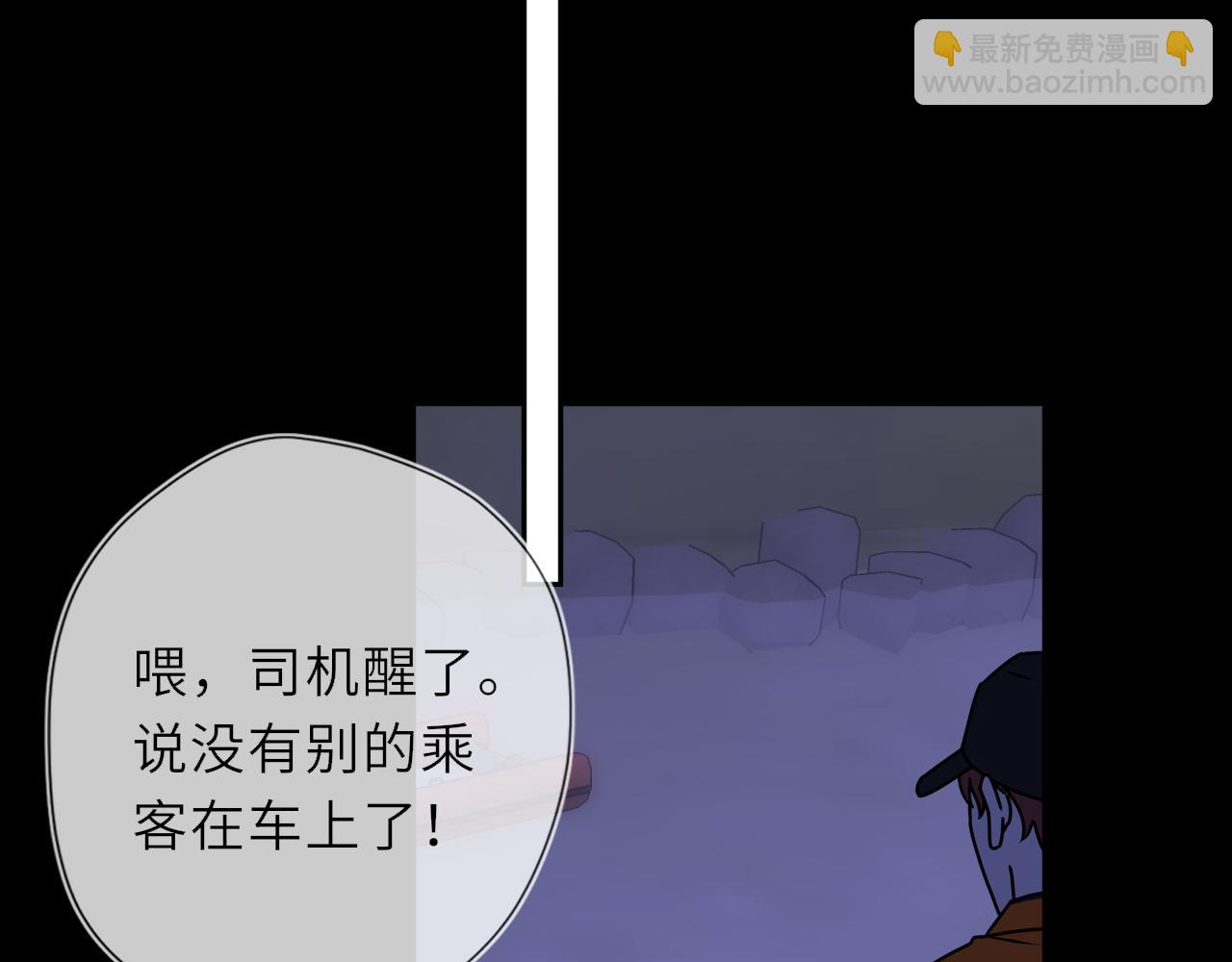 🍚星辰于我 第73话 光 第40页