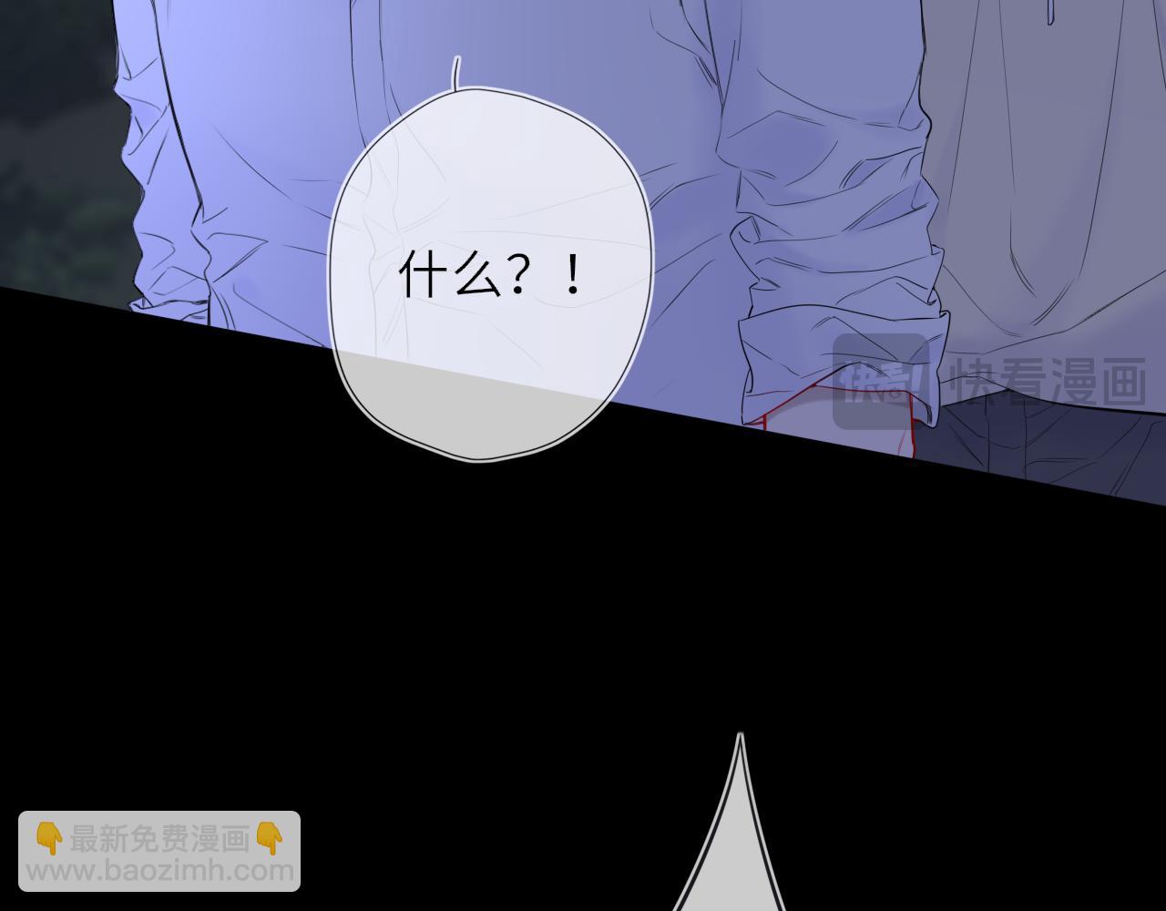 🍚星辰于我 第73话 光 第43页