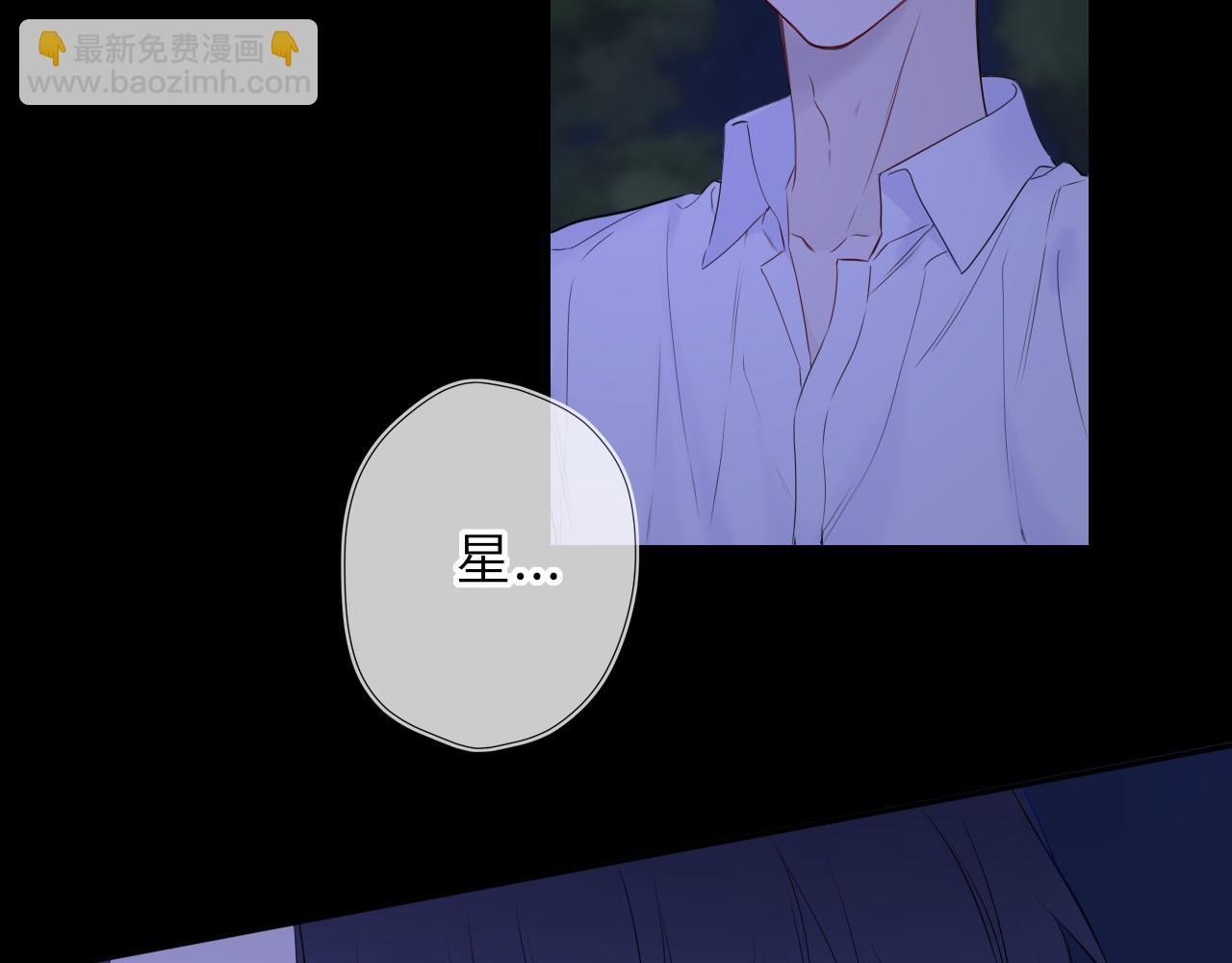 🍚星辰于我 第73话 光 第48页