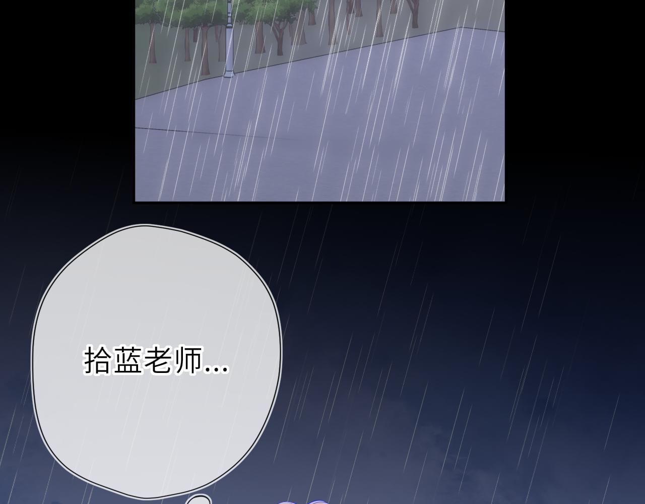 🍚星辰于我 第73话 光 第5页