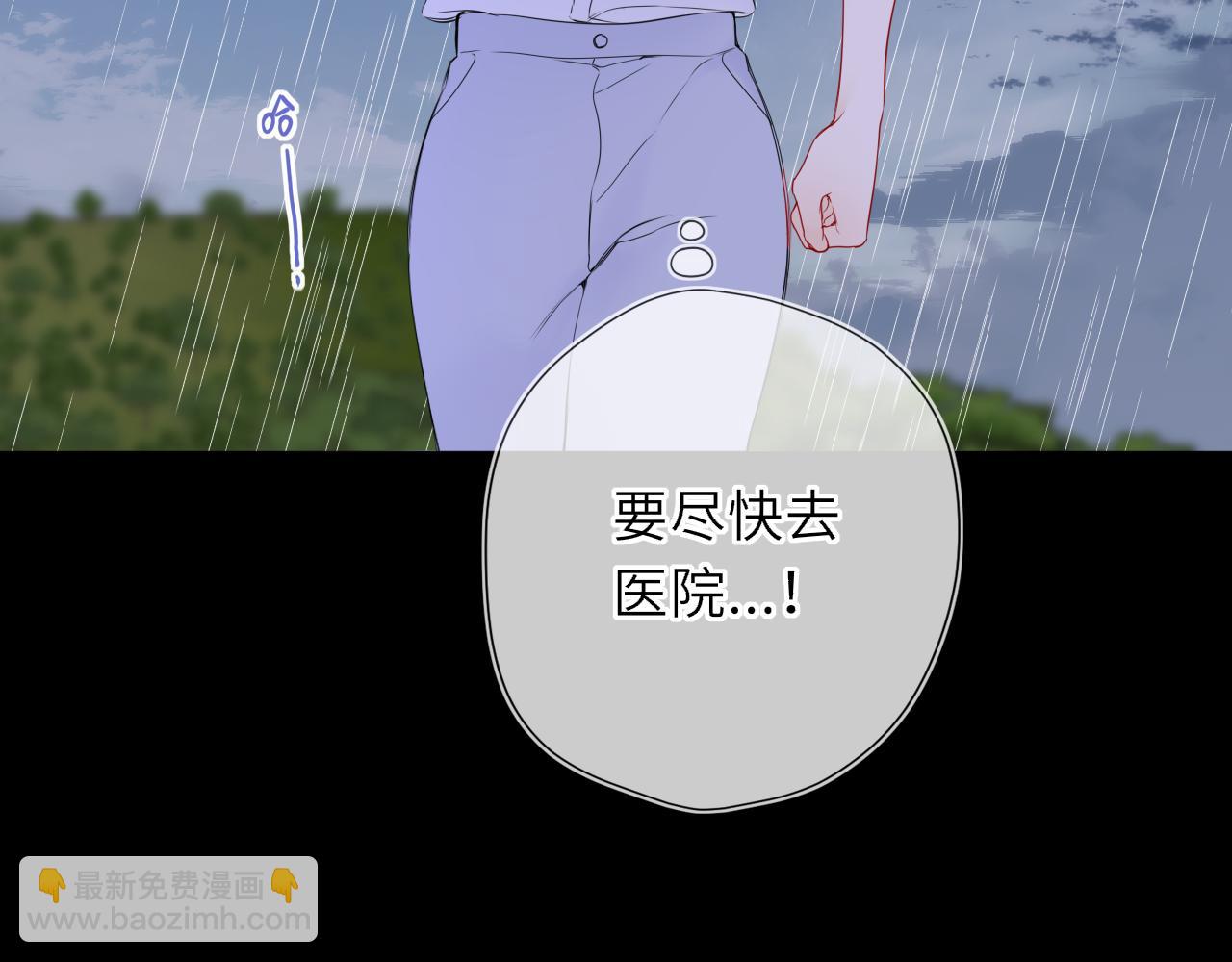 🍚星辰于我 第73话 光 第7页