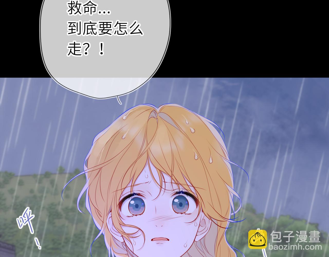 🍚星辰于我 第73话 光 第9页