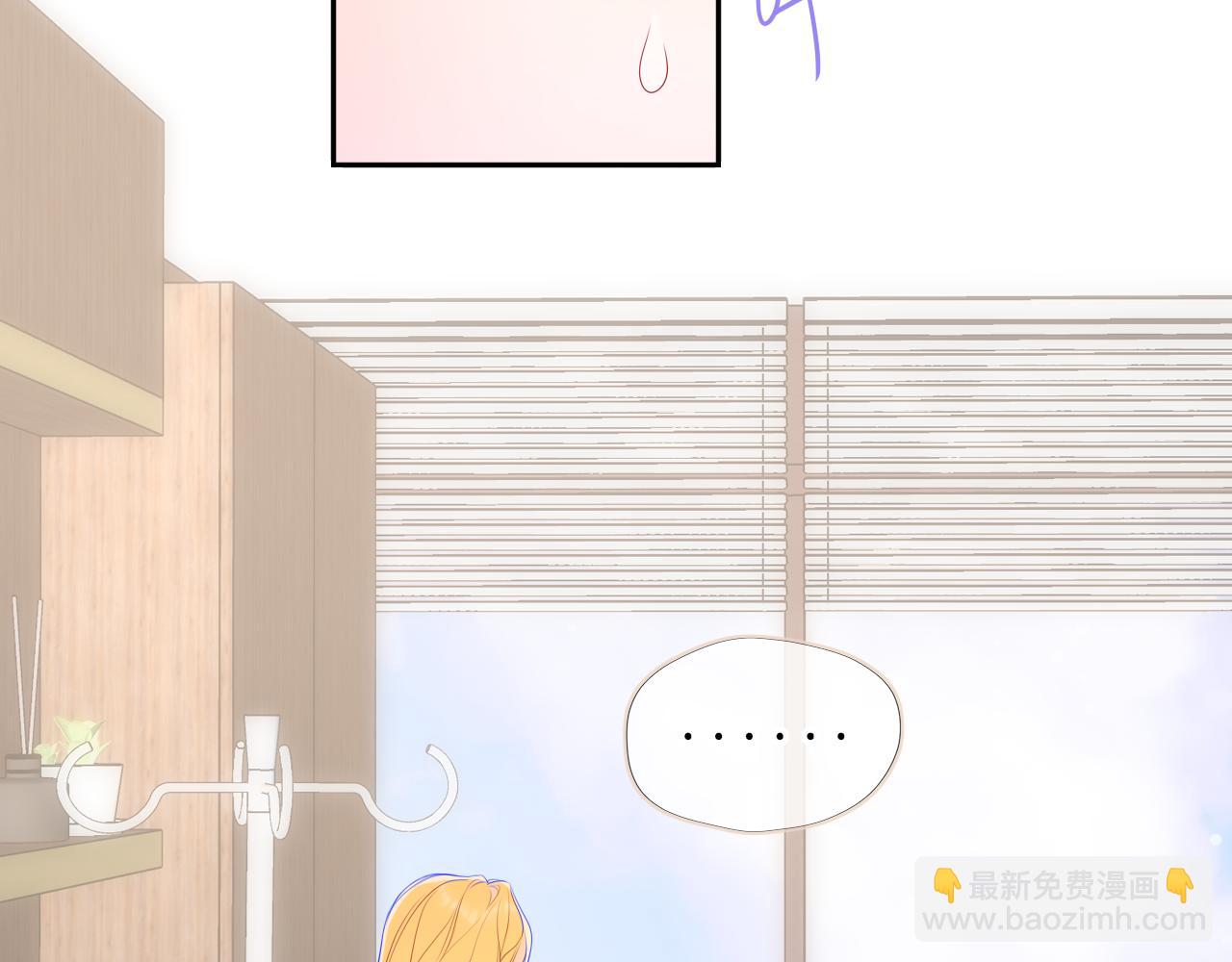 🍚星辰于我 第74话 再也不离开 第13页