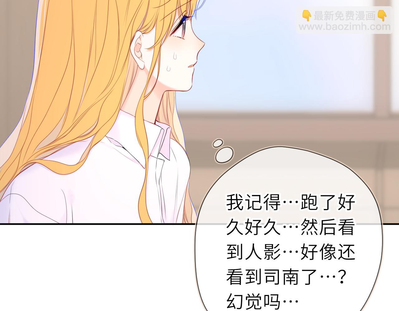 🍚星辰于我 第74话 再也不离开 第15页