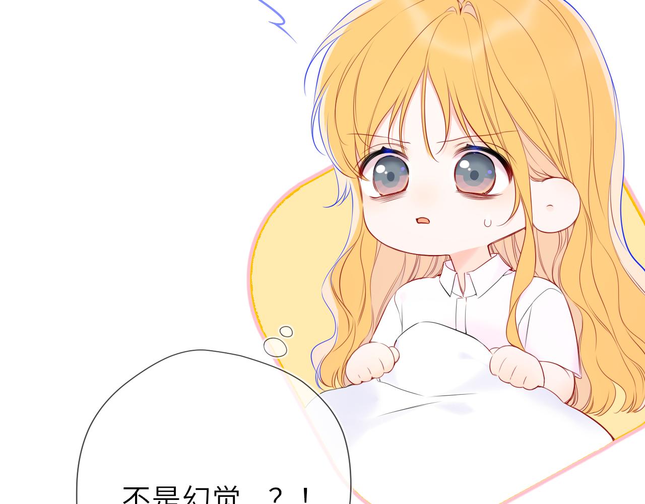 🍚星辰于我 第74话 再也不离开 第20页