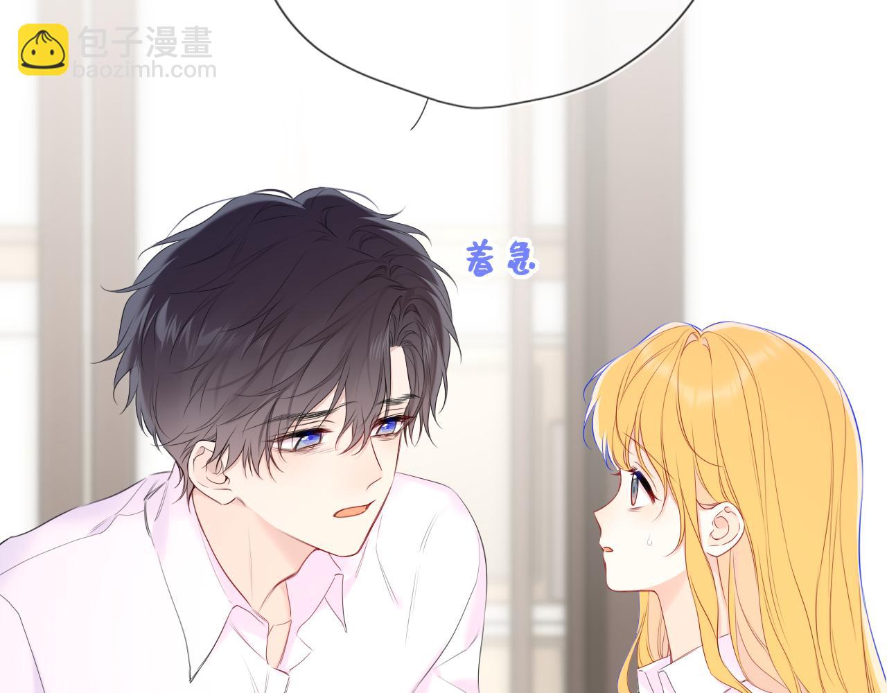 🍚星辰于我 第74话 再也不离开 第22页