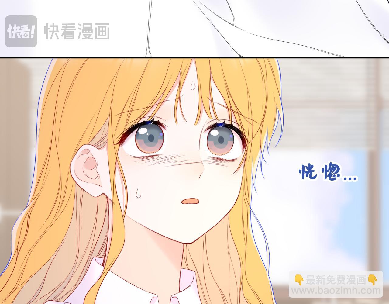 🍚星辰于我 第74话 再也不离开 第24页