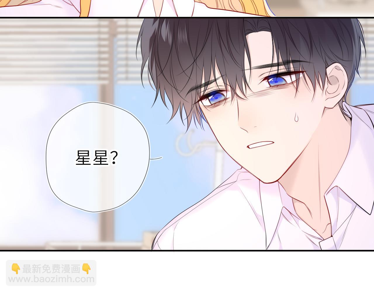 🍚星辰于我 第74话 再也不离开 第25页