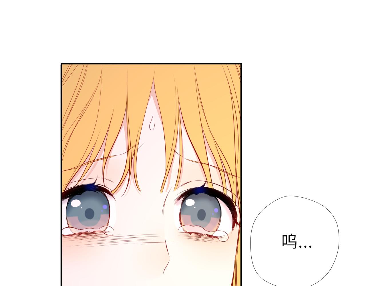🍚星辰于我 第74话 再也不离开 第26页