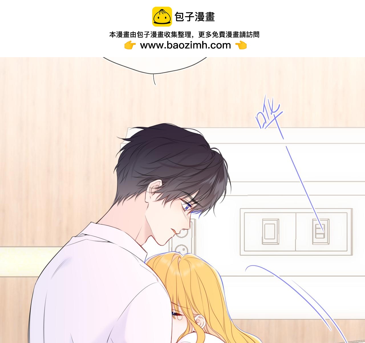 🍚星辰于我 第74话 再也不离开 第29页