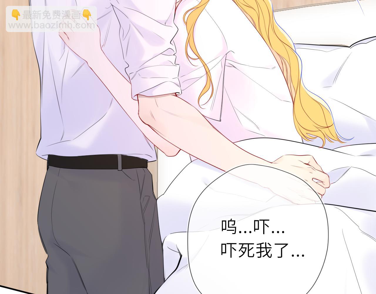 🍚星辰于我 第74话 再也不离开 第30页