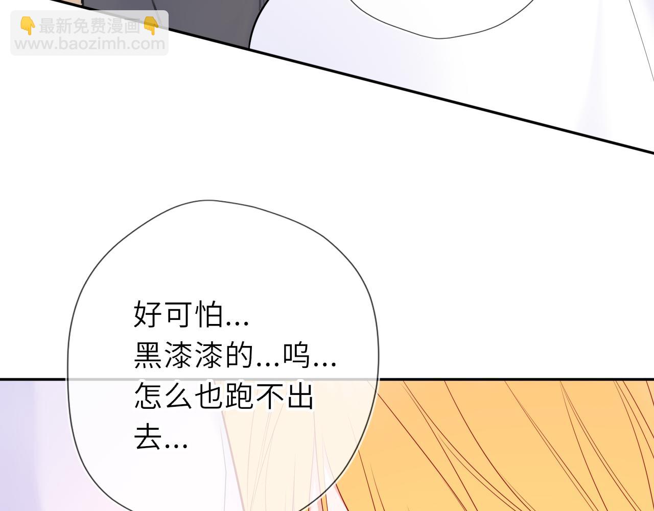 🍚星辰于我 第74话 再也不离开 第31页