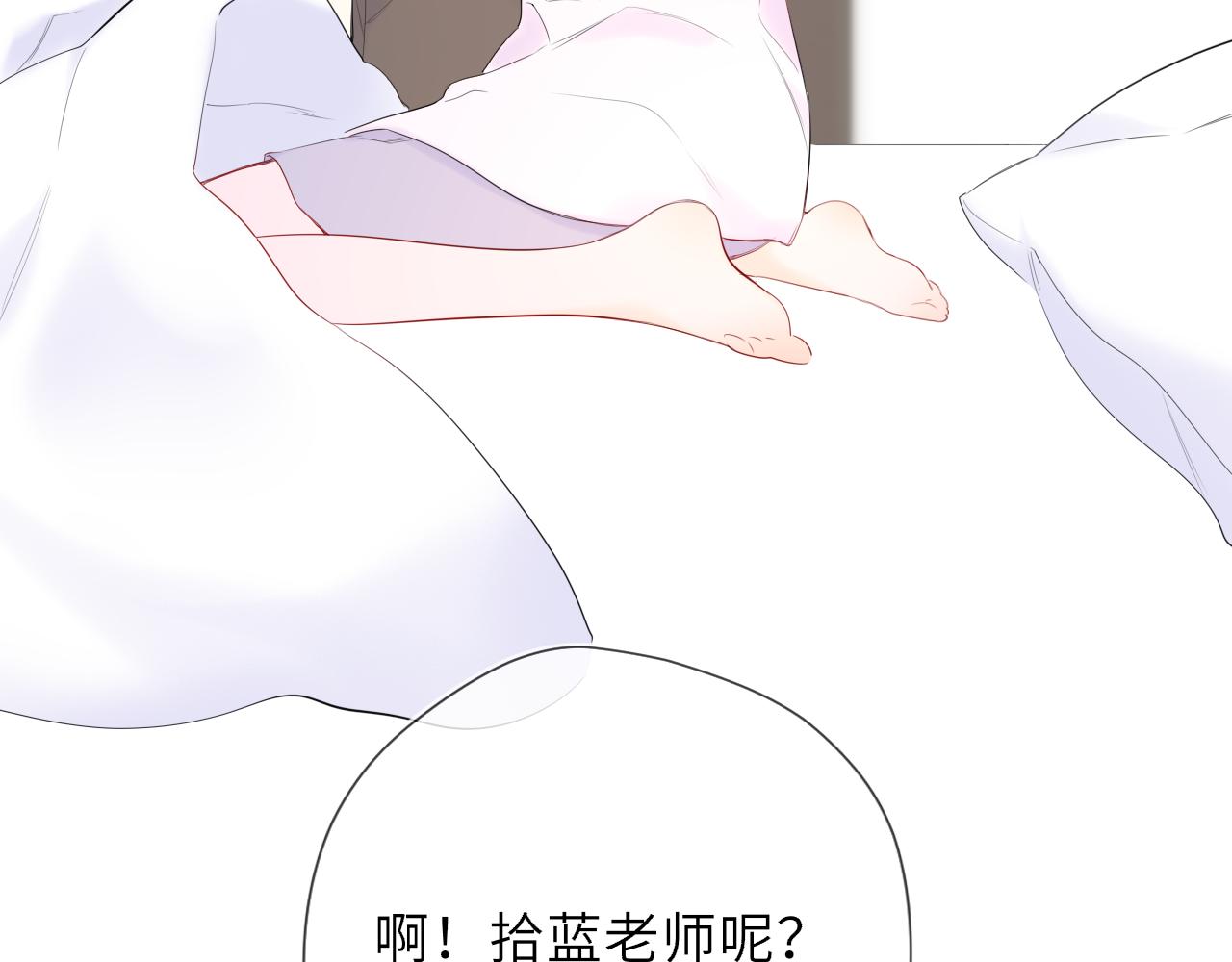 🍚星辰于我 第74话 再也不离开 第35页