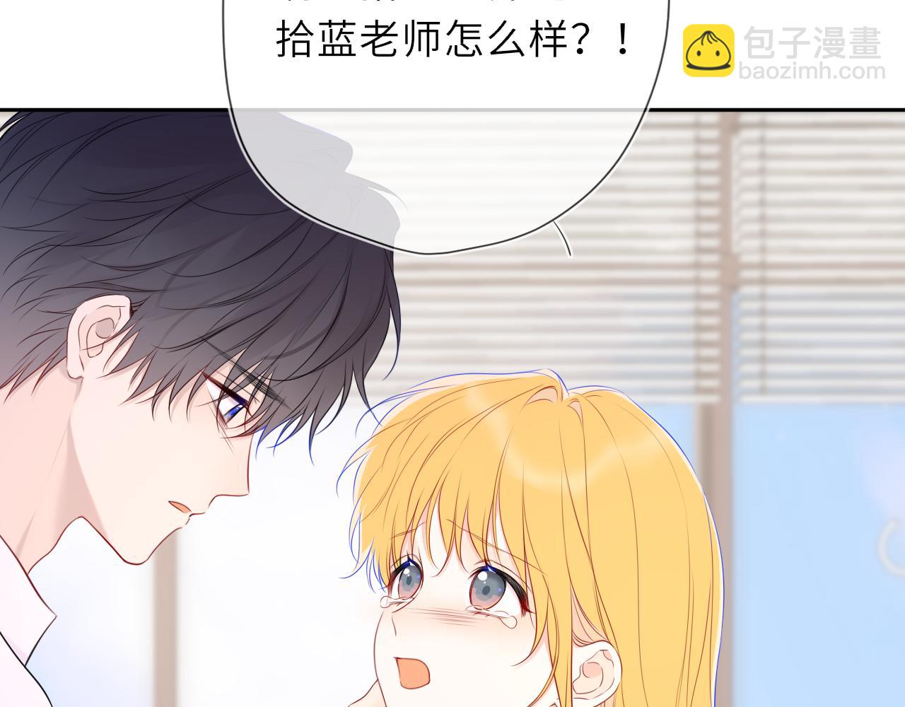 🍚星辰于我 第74话 再也不离开 第36页