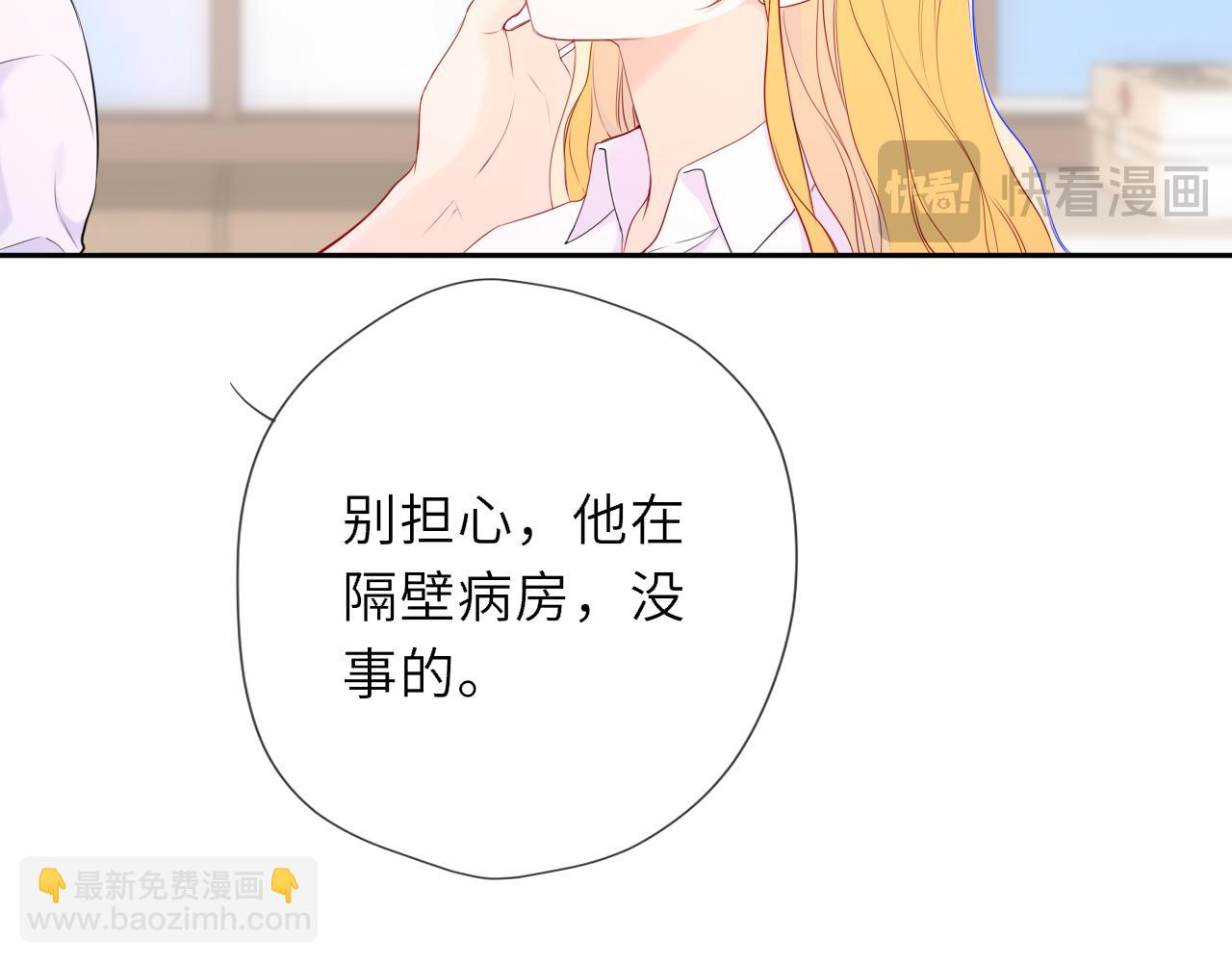 🍚星辰于我 第74话 再也不离开 第37页