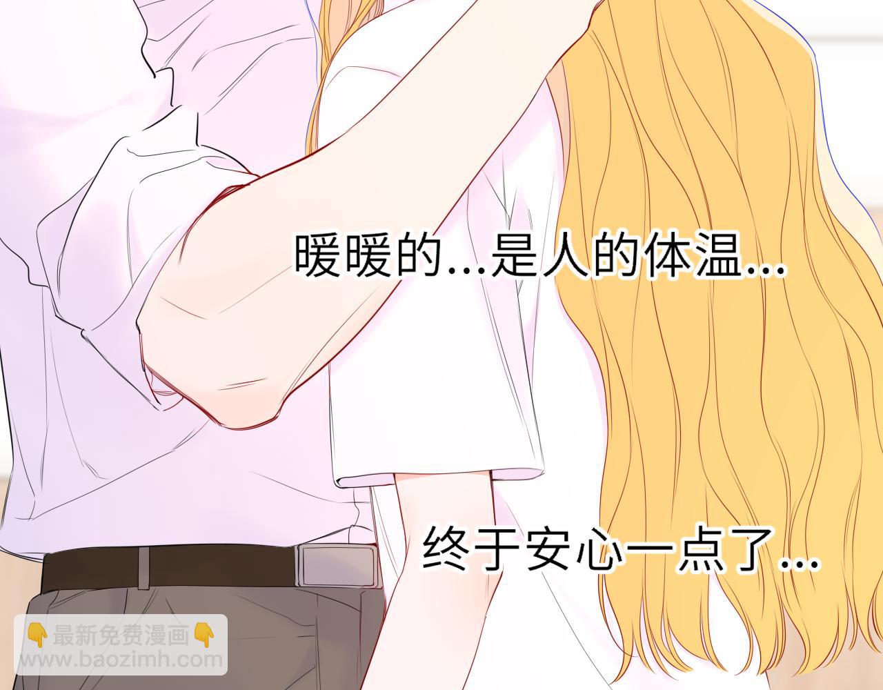 🍚星辰于我 第74话 再也不离开 第42页