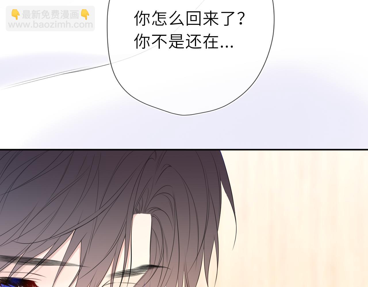 🍚星辰于我 第74话 再也不离开 第44页