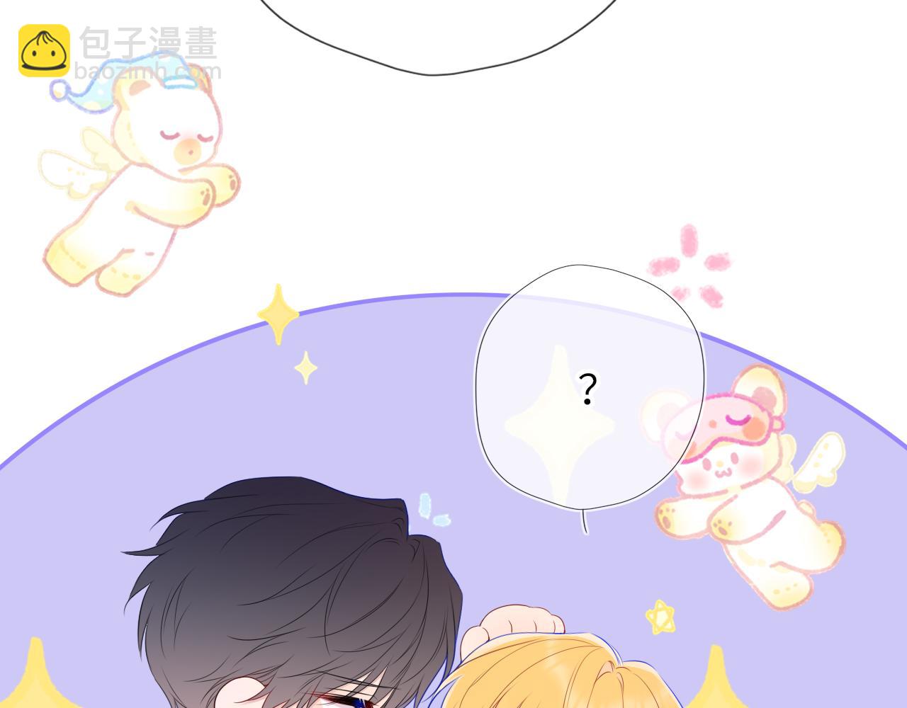 🍚星辰于我 第74话 再也不离开 第46页