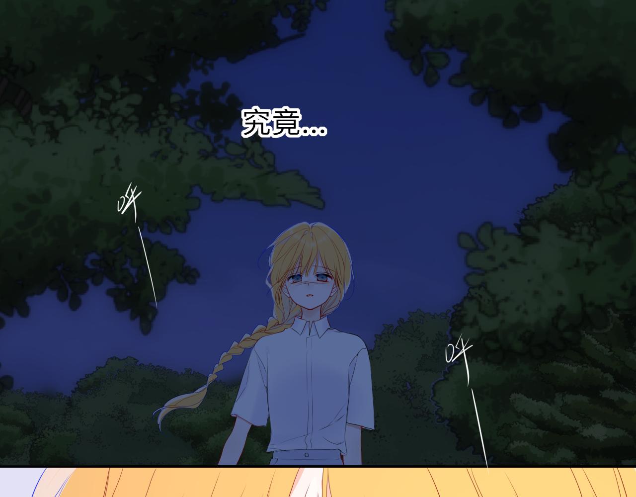 🍚星辰于我 第74话 再也不离开 第5页