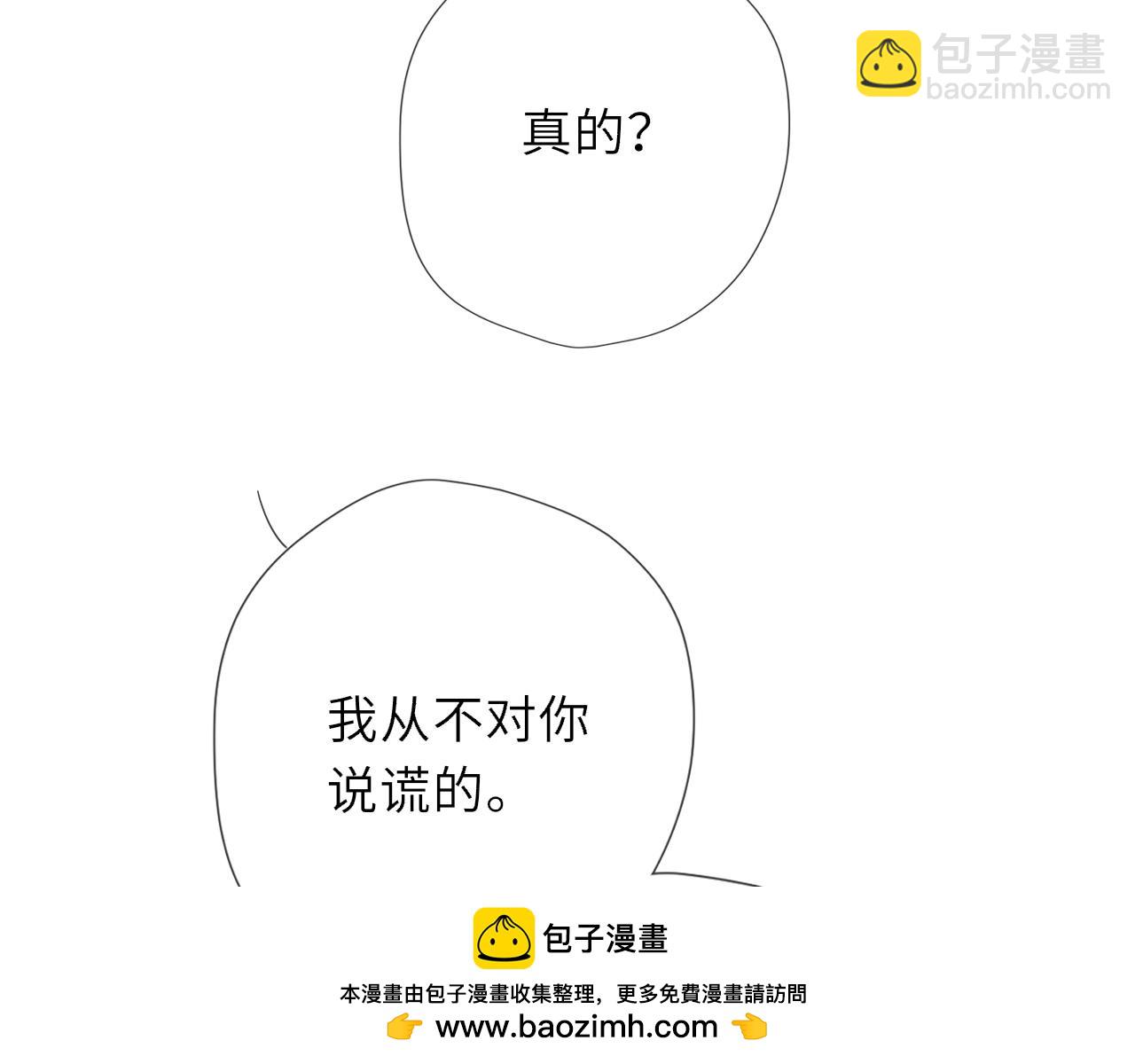 🍚星辰于我 第74话 再也不离开 第50页