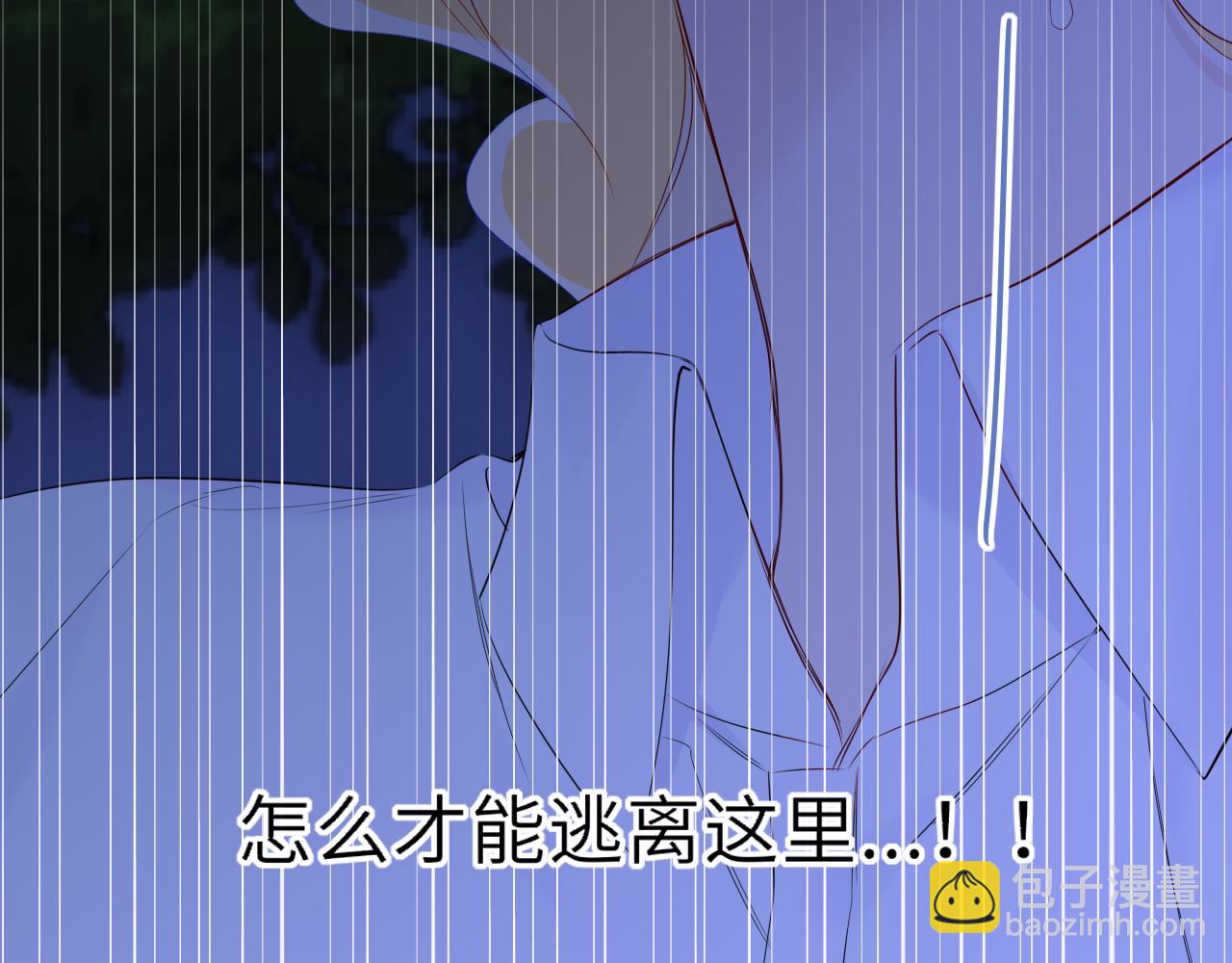 🍚星辰于我 第74话 再也不离开 第8页