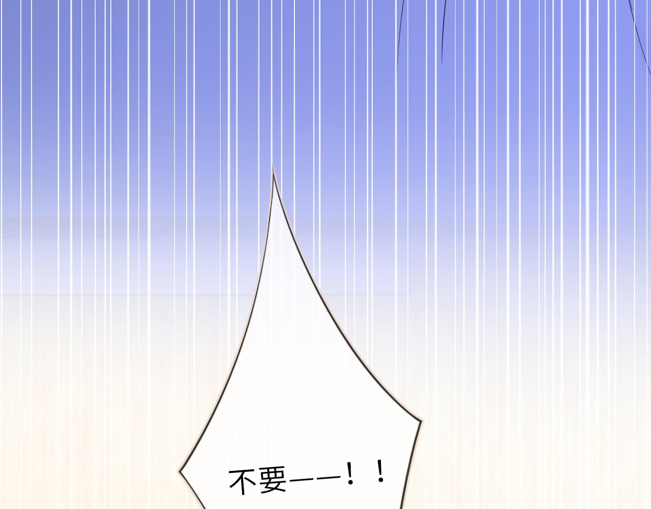 🍚星辰于我 第74话 再也不离开 第9页