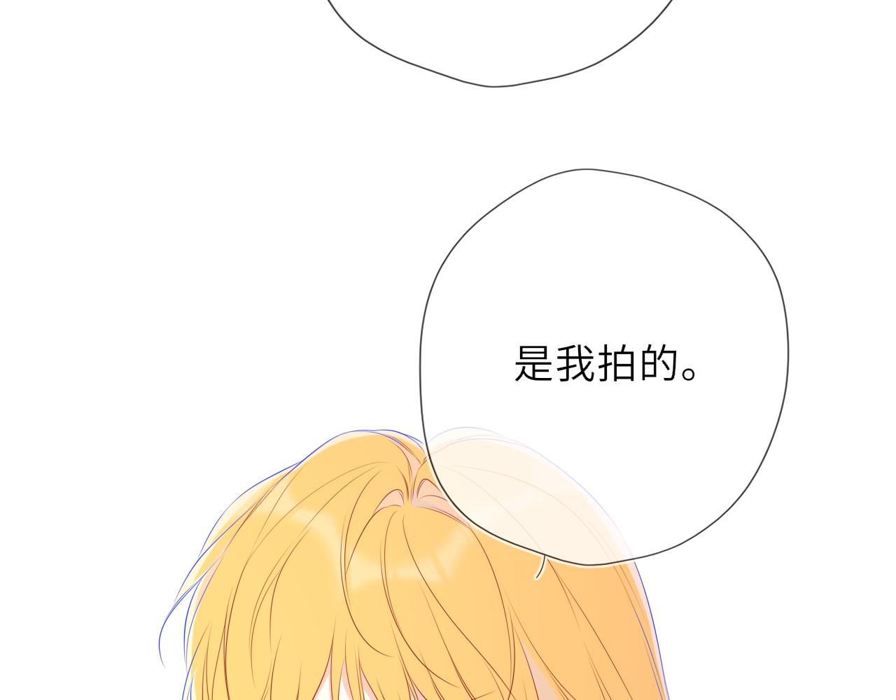 🍚星辰于我 第77话 选择 第12页