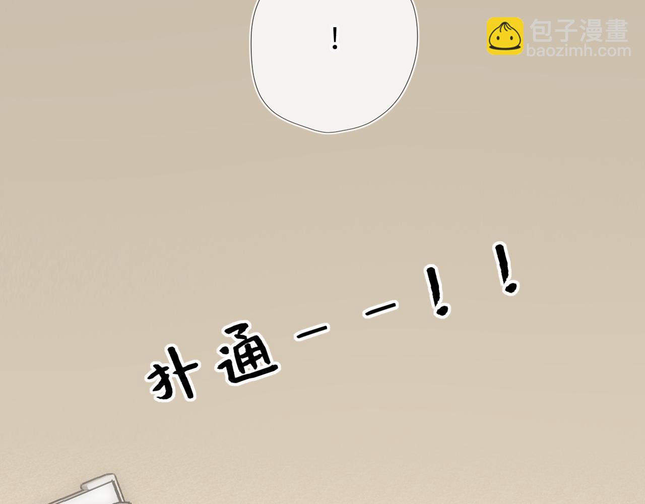 🍚星辰于我 第77话 选择 第15页