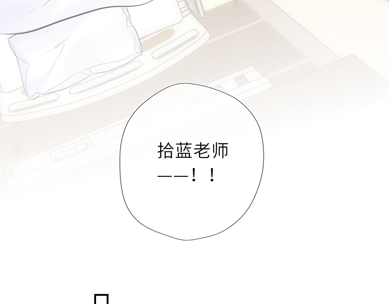 🍚星辰于我 第77话 选择 第17页