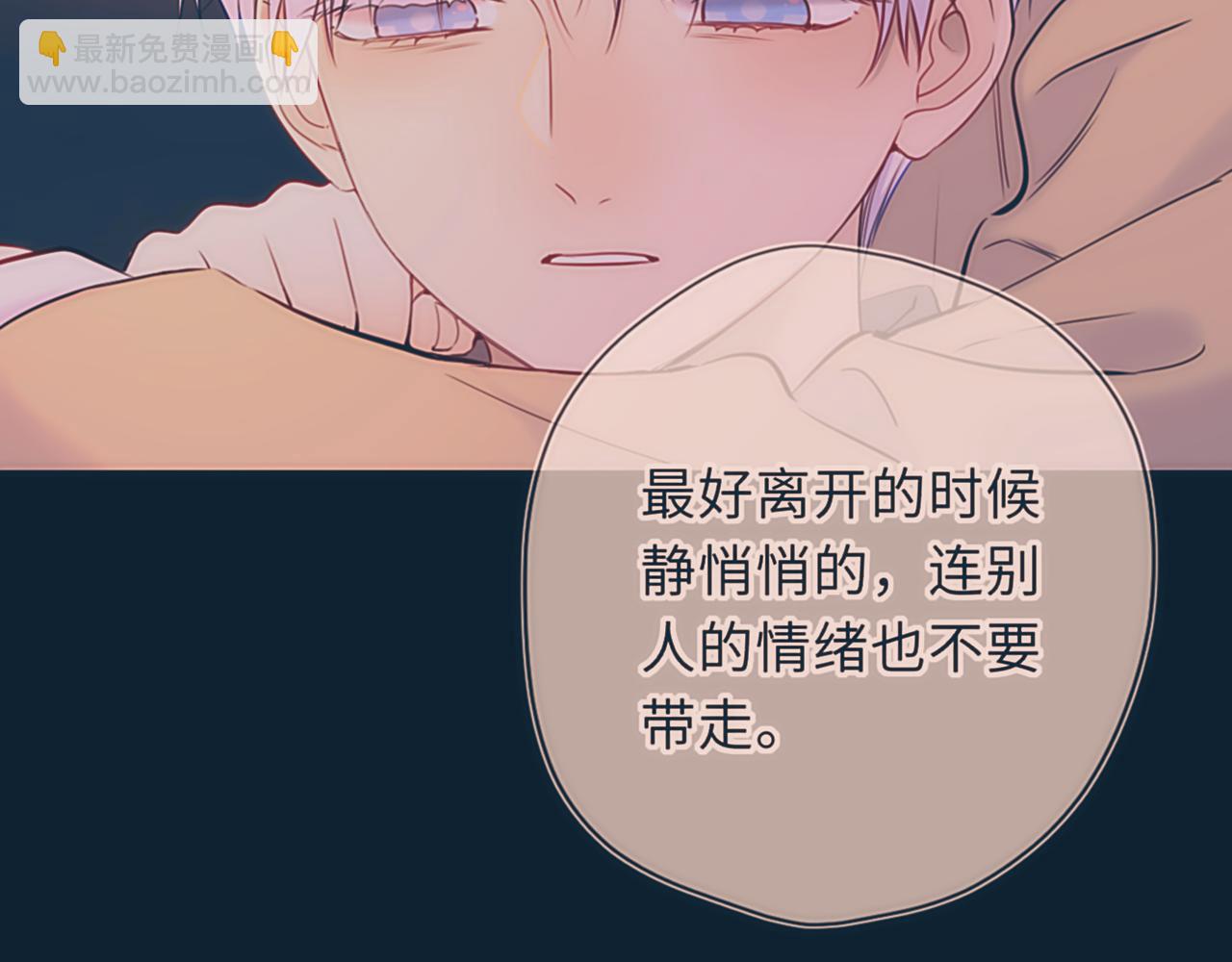 🍚星辰于我 第77话 选择 第30页