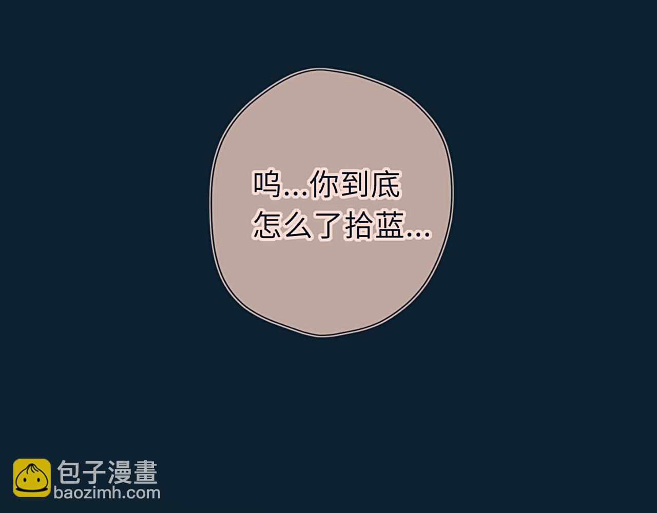 🍚星辰于我 第77话 选择 第31页