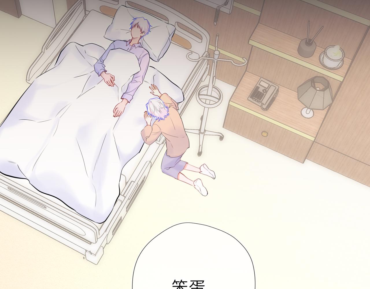 🍚星辰于我 第77话 选择 第33页