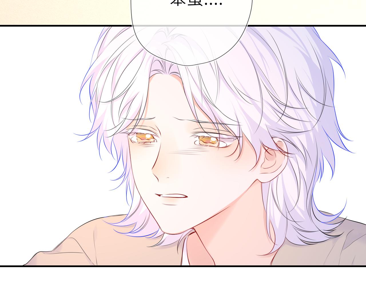🍚星辰于我 第77话 选择 第34页