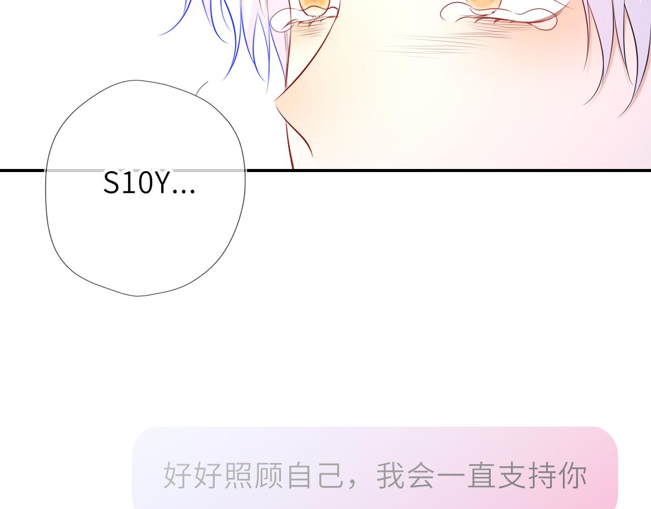 🍚星辰于我 第77话 选择 第38页