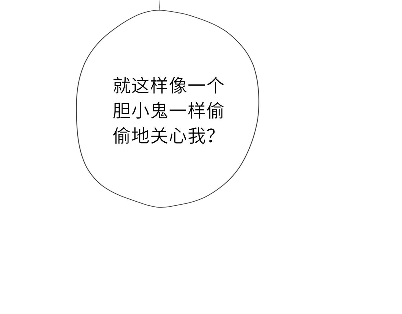 🍚星辰于我 第77话 选择 第41页